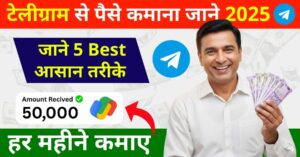 Telegram Se Paise Kaise Kamaye