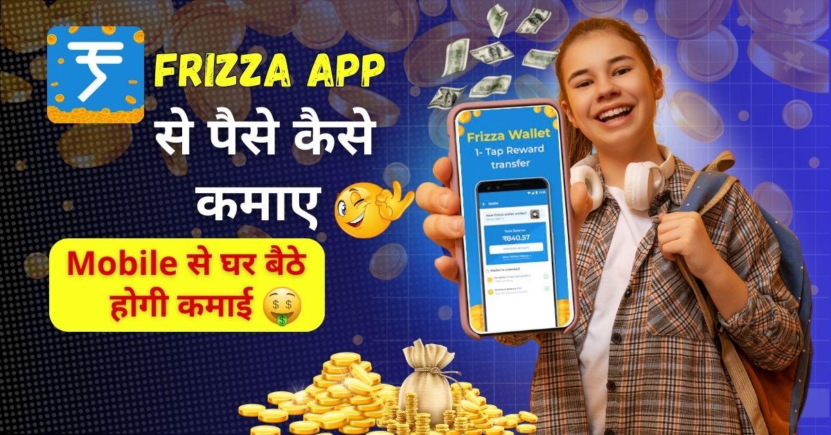 Frizza App Se Paisa Kaise Kamaye